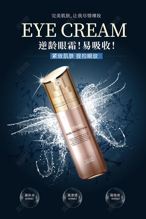 奢宠明眸，定格年轻光彩——高端眼霜的日常护肤革命