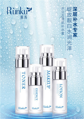 广州梦婷化妆品OEM加工 坚守原创品质，铸就品牌信赖（图）