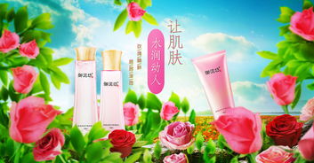 化妆品 美丽背后的科学与艺术